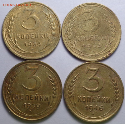 3 копейки 1934,1935,1939,1940 год (4 шт. ). До 18.12.19 - DSC06560.JPG