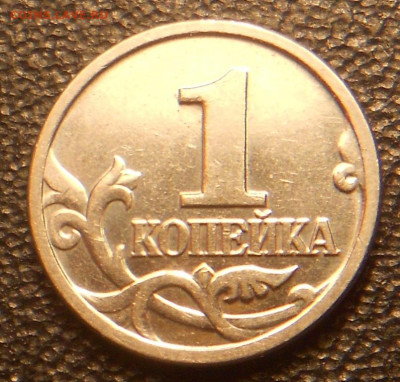 1 к. 2002м шт. 1.2В (СА) очень редкая, до 22.00мск 18.12.19 - 151219 009