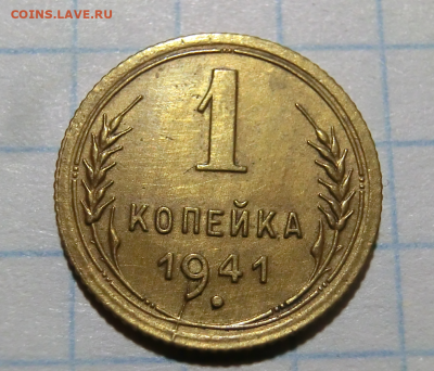 1 копейка 1941 до 22.30 18.12.2019 (Раскол ШТ) - Screenshot_3