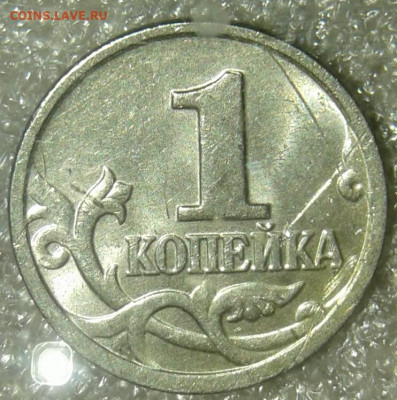 Редкие  5 копеек 2002 м шт.В1 (2шт) до 16.12.19 - 20191215_205128-1