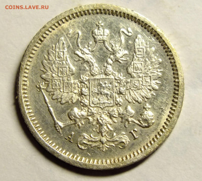 10 копеек 1889 года АГ. - DSCF1166.JPG