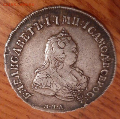 Рубль 1742 ММД - 10