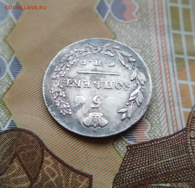 5 копеек 1829 СПБ НГ Биткин 154 (R) до 22:22 17.12.2019г. - IMG_20191124_112101