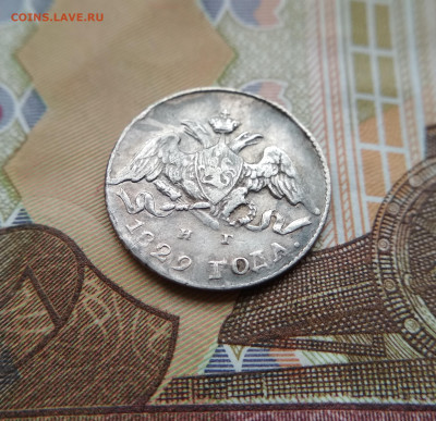 5 копеек 1829 СПБ НГ Биткин 154 (R) до 22:22 17.12.2019г. - IMG_20191124_111854
