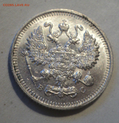 10 копеек 1914 года СПБ ВС.Кладовая до 16.12.19 в 22.00 по М - DSC05597.JPG