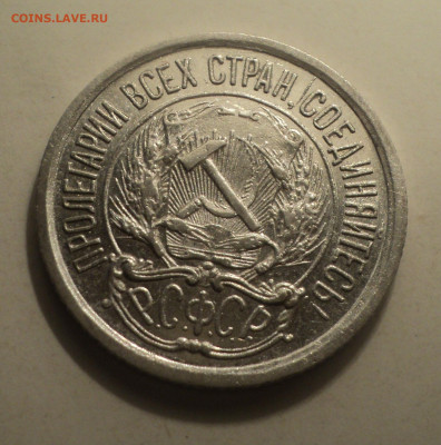 10 копеек 1923 года.Кладовая до 16.12.19 в 22.00 по Мск. - DSC05678.JPG