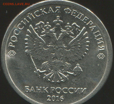 1 рубль 2016г полный раскол до 18.12.2019г 21.00мск - img084