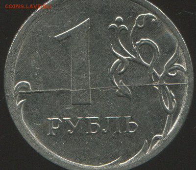 1 рубль 2016г полный раскол до 18.12.2019г 21.00мск - img083