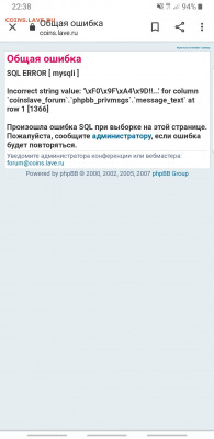 Помогите связатся с админом - Screenshot_20191215-223824_Chrome