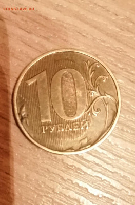 10 рублей 2013 года. Цифра 3 нестандарт? - IMG_20191216_032839