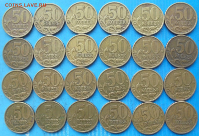 50 копеек 1999 сп, 24 шт., до 20.12.2019(22:00мск) - DSC00014.JPG