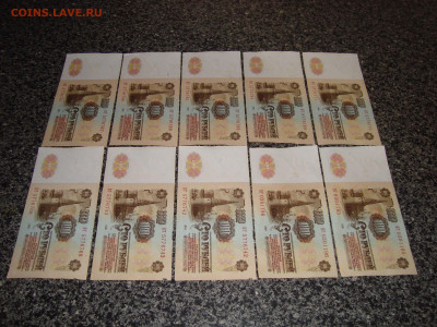 100 руб. 1961 г. - 10 штук до 17.12.2019 г. 20-00 МСК - 2