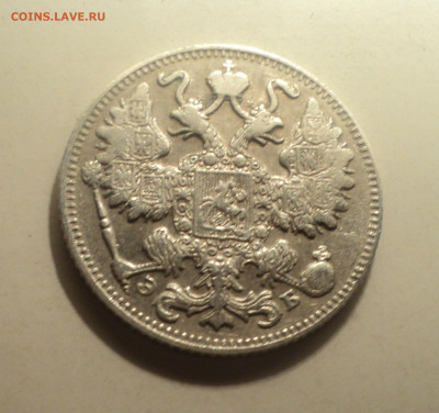 15 копеек 1911 года СПБ ЭБ.Кладовая до 16.12.19 в 22.00 по М - DSC05963.JPG