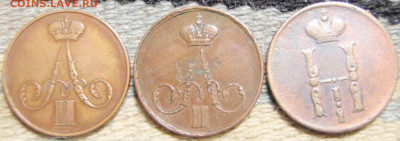 Копейка 1855 (3 варианта) - ало 016.JPG