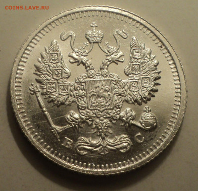 10 копеек 1913 года СПБ ВС.Шт.блеск до 17.12.19 в 22.00 по М - DSC05805.JPG