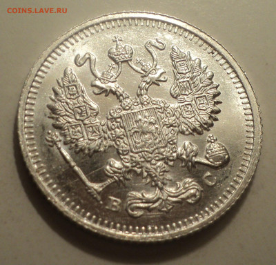 10 копеек 1913 года СПБ ВС.Шт.блеск до 17.12.19 в 22.00 по М - DSC05804.JPG
