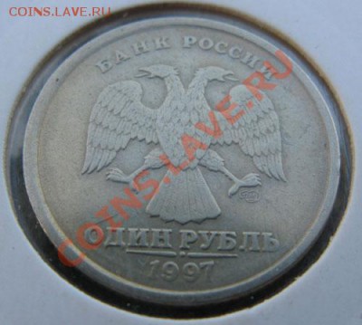 Классный раскол 1рубль 1997 г. СПМД До 10.08.11г В 21-30 МСК - раскол