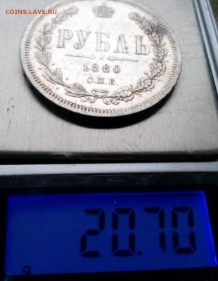 рубль 1880 спб.НФ  до 18.12.19  до 22-00 - IMG_20191212_071807.JPG