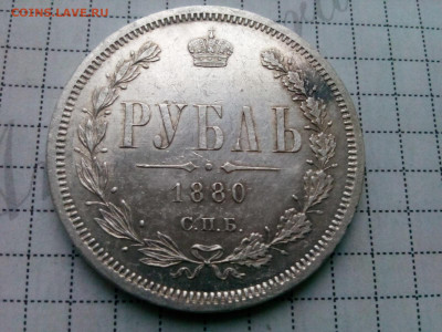 рубль 1880 спб.НФ  до 18.12.19  до 22-00 - IMG_20191210_134243