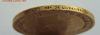 5 рублей 1898-1902гг - DSC00261.JPG