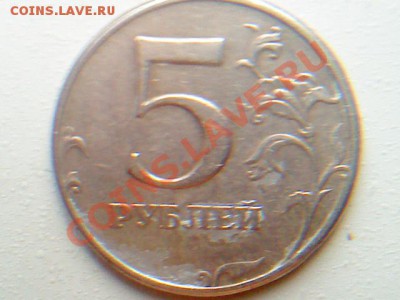 5руб.1998г.ммд - DSC00122