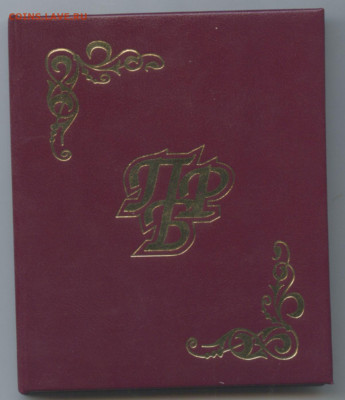 приднестровье-5 руб-2008г. Гимн... - scan 1 ГИМН-1