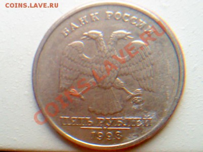 5руб.1998г.ммд - DSC00123