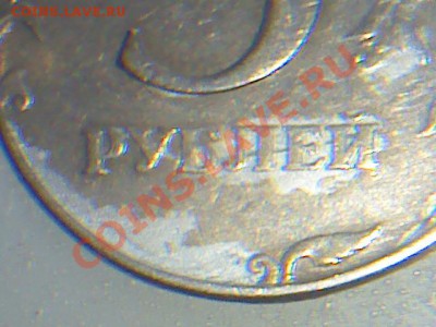 5руб.1998г.ммд - DSC00124