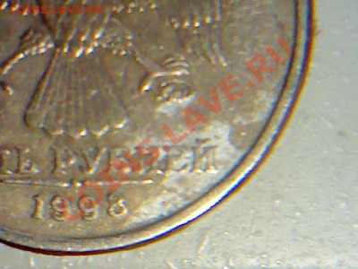 5руб.1998г.ммд - DSC00125