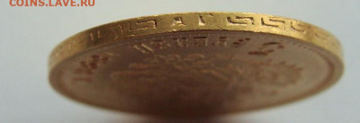 5 рублей 1898г. №1 - DSC00276.JPG