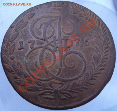 5 коп 1776 ЕМ до 10.08.2011 до 23.00 (Мск) - DSC00133.JPG