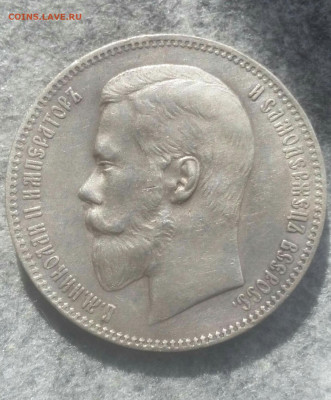 Рубль 1898г АГ  на оценку. - 2019-12-13 21.23.54