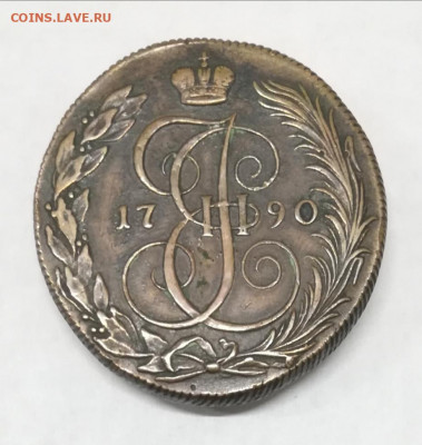 5 копеек 1790 КМ. На подлинность и оценку - IMG_20191216_161035