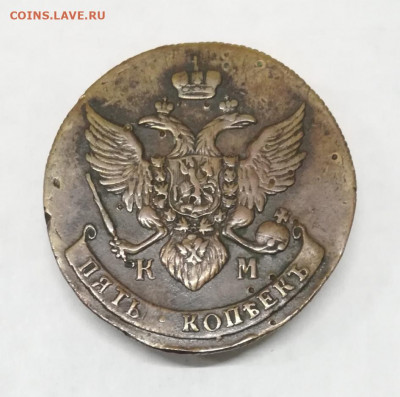 5 копеек 1790 КМ. На подлинность и оценку - IMG_20191216_161103
