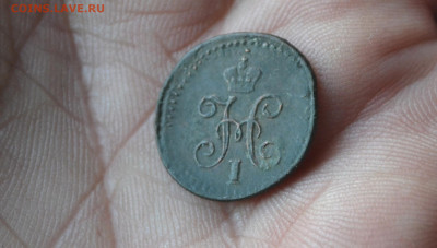 4 копейки 1840 см - 16ву