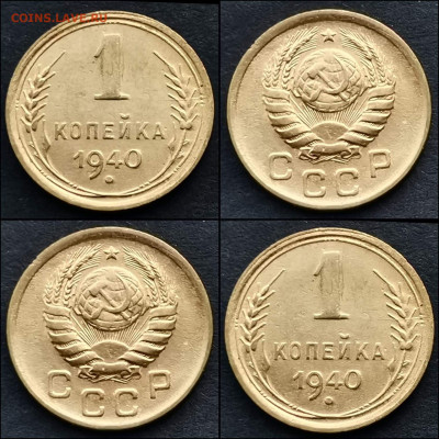 1 копейка 1940 год. Хорошая. До 20.12 - IMG_20191211_174836