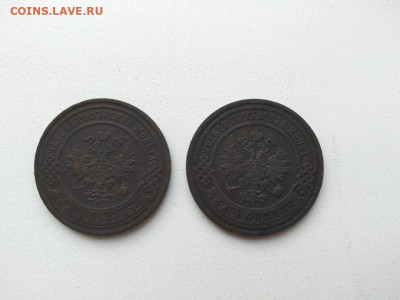 3 копейки 1900 г. 1904 г. до 19.12.2019 г. - 2