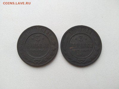 3 копейки 1900 г. 1904 г. до 19.12.2019 г. - NBv6mMsvZNs