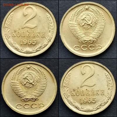 2 копейки 1965 год. В блеске. До 20.12 - IMG_20191211_174829