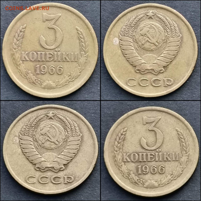 3 копейки 1966 год. До 20.12 - IMG_20191211_174819