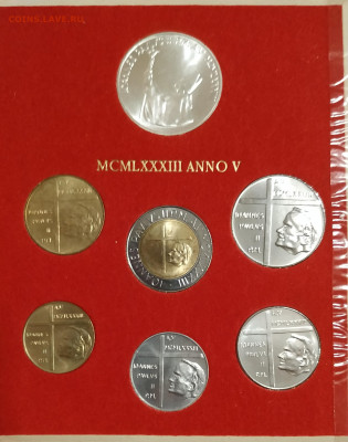 Ватикан набор 7 монет 1983 (серебро)до 18.12 22.00 по Москве - 831