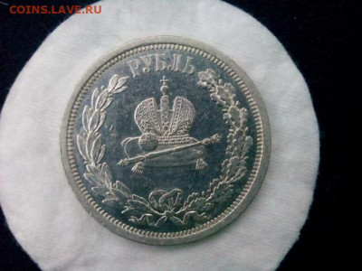 рубль Коронация А-III оценка - IMG_20191216_130327