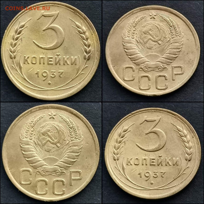 3 копейки 1937 год. Хорошая. До 20.12 - IMG_20191211_174808