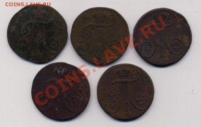 Павел I, деньга 1797 ЕМ, деньга 1798 ЕМ - 2шт - Scan-110807-0002