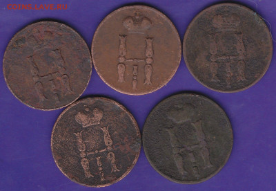 копейка-5 шт 1854,1854,1851,1852 все ЕМ до 22.00 19 декабря - IMG_0034