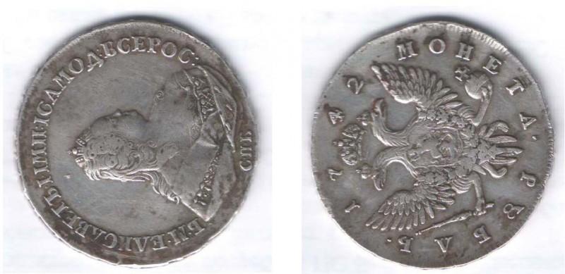 1 рубль 1742 ЕЛИЗАВЕТА - moneta