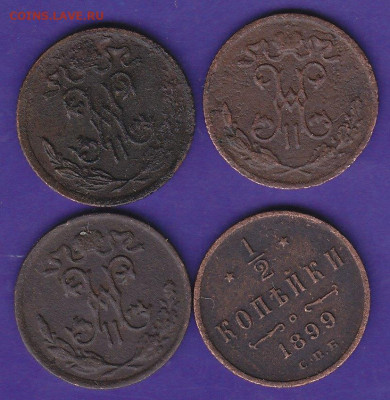 2 копейки 1898,1899,1899,1909 гг до 22.00 19 дек - IMG_0042