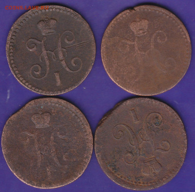 1 коп серебром 1840,1841,1842,1843 все ЕМ до 22.00 19 дек - IMG_0046