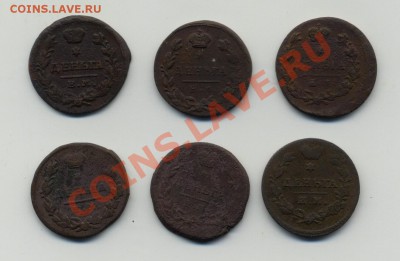деньга 1819 г - 6 шт - Scan-110807-0003