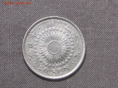 Япония 20 сенов 1908 г. до 21 12 19. - RSCN1008.JPG
